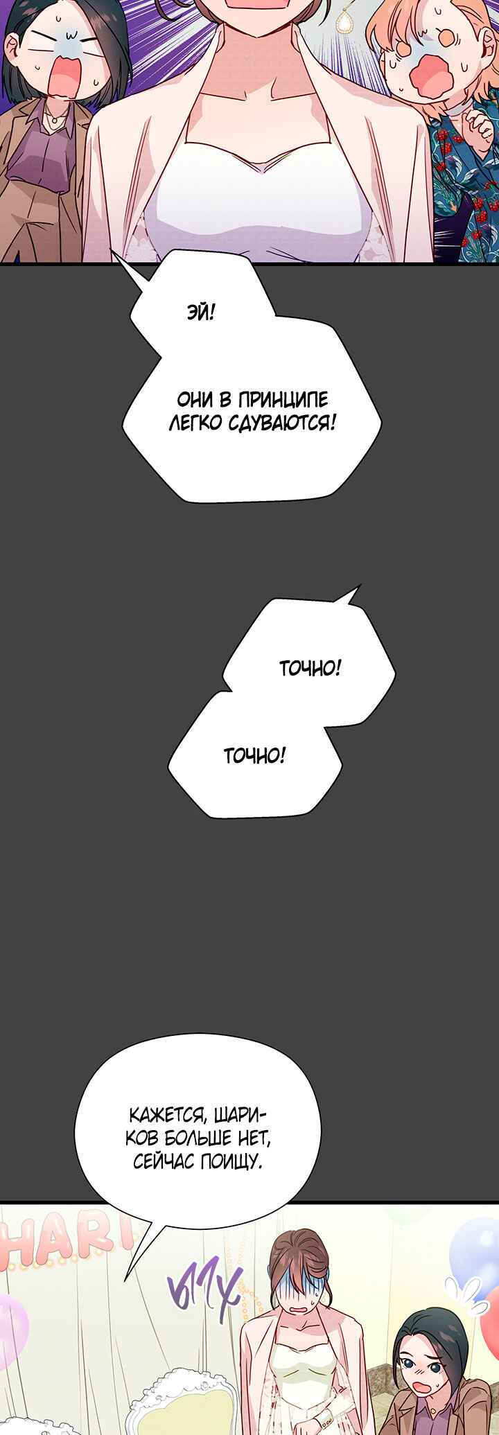 Chapter 38 - Page 14
