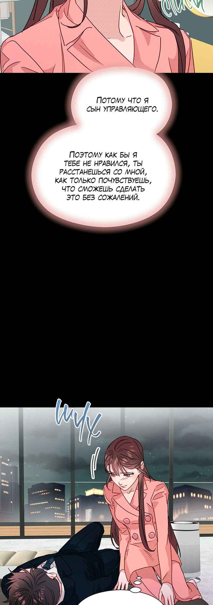 Chapter 38 - Page 25