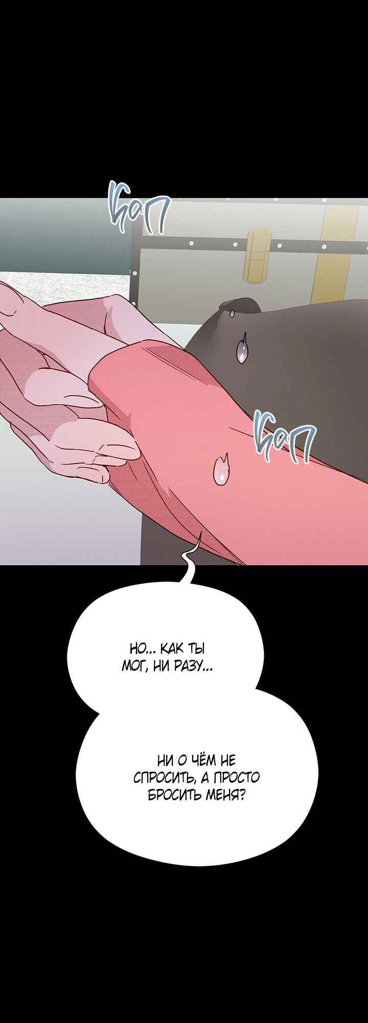 Chapter 38 - Page 29