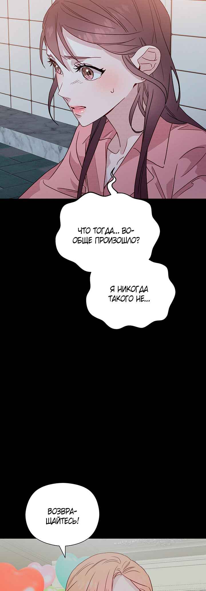 Chapter 38 - Page 3