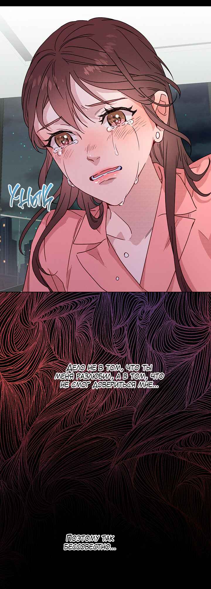 Chapter 38 - Page 30