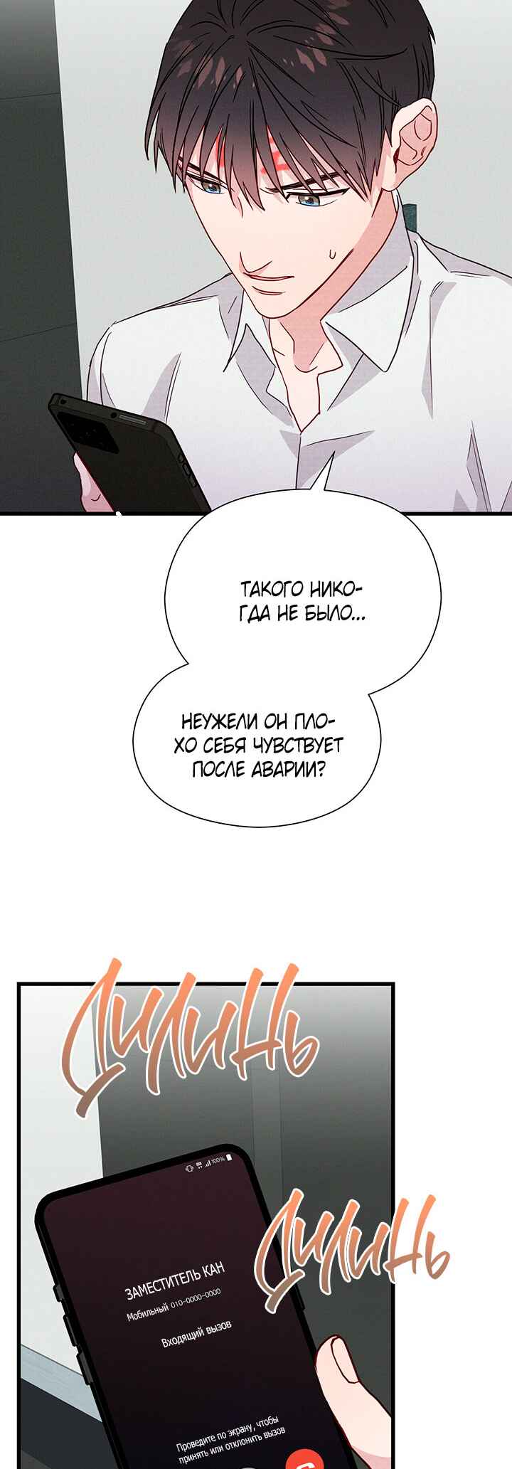 Chapter 38 - Page 37