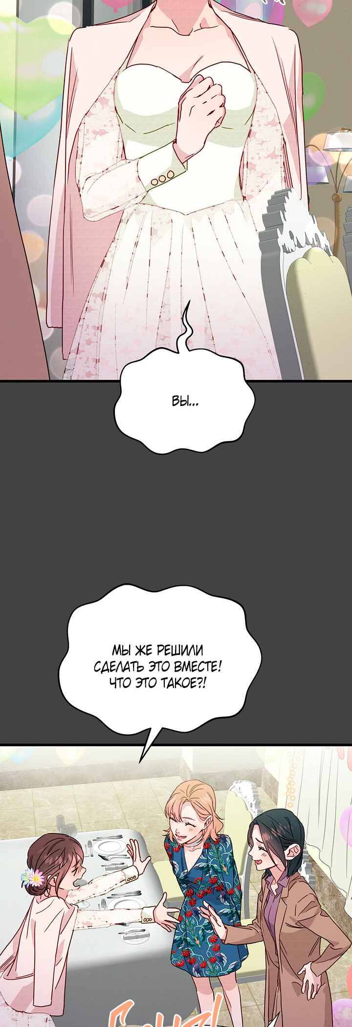 Chapter 38 - Page 9