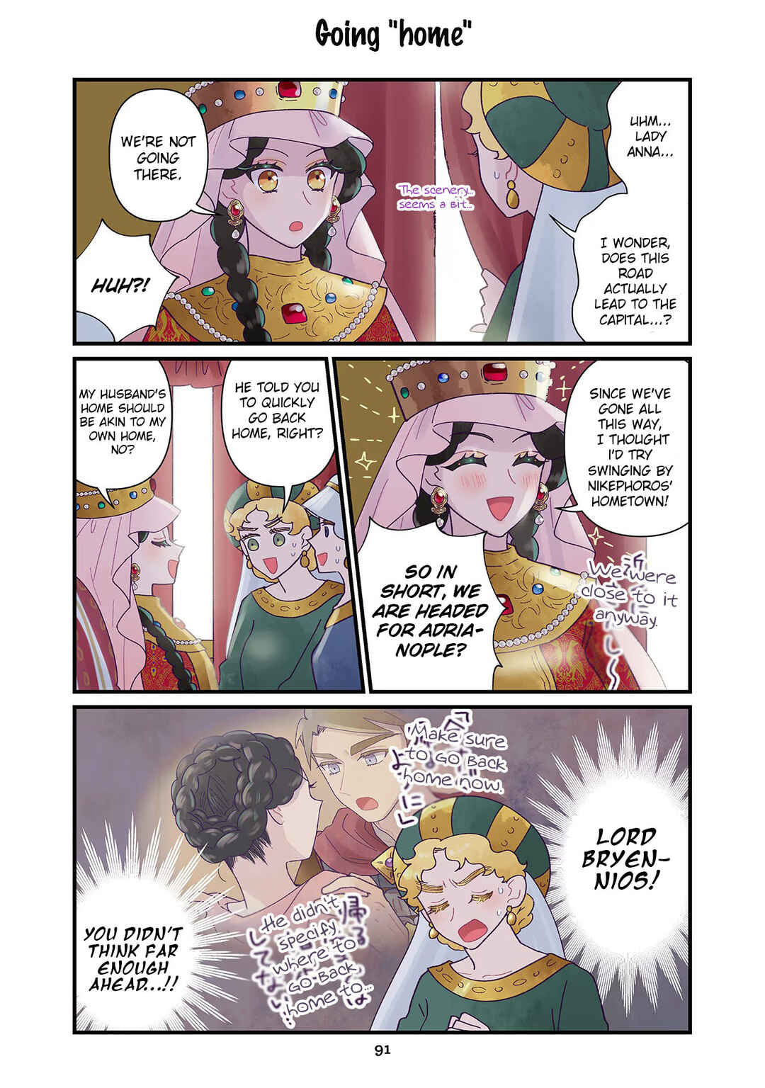 Chapter 20 - Page 1