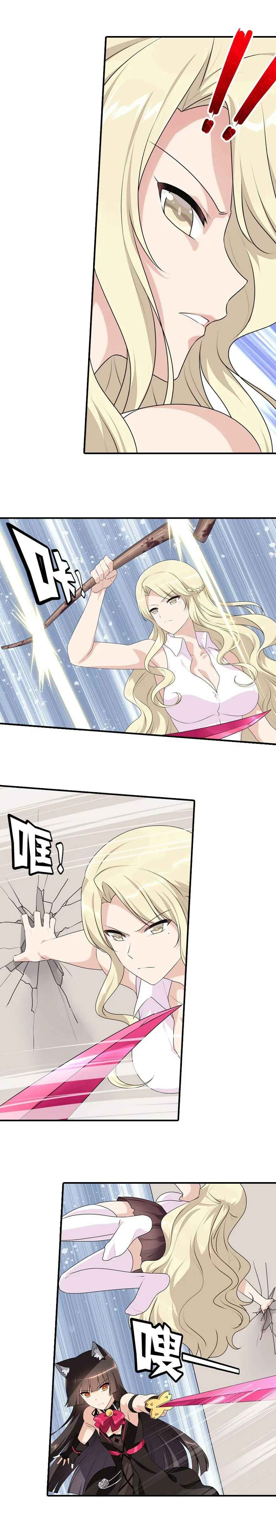 Chapter 85 - Page 3