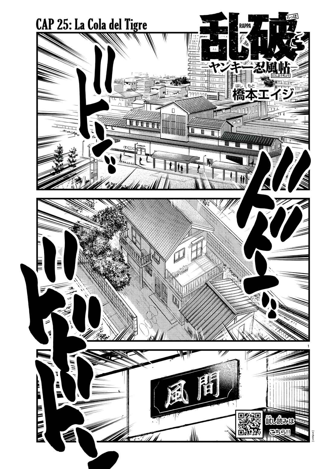 Chapter 25 - Page 3