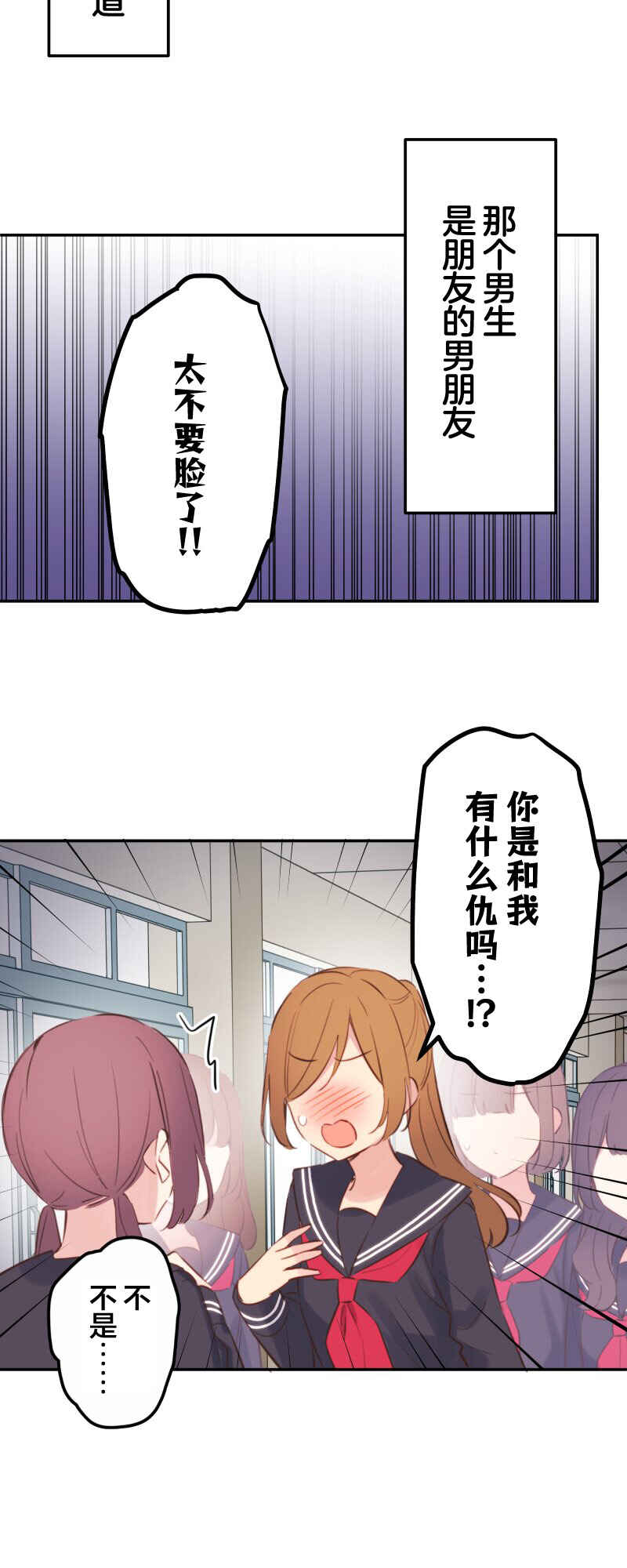 Chapter 187 - Page 20