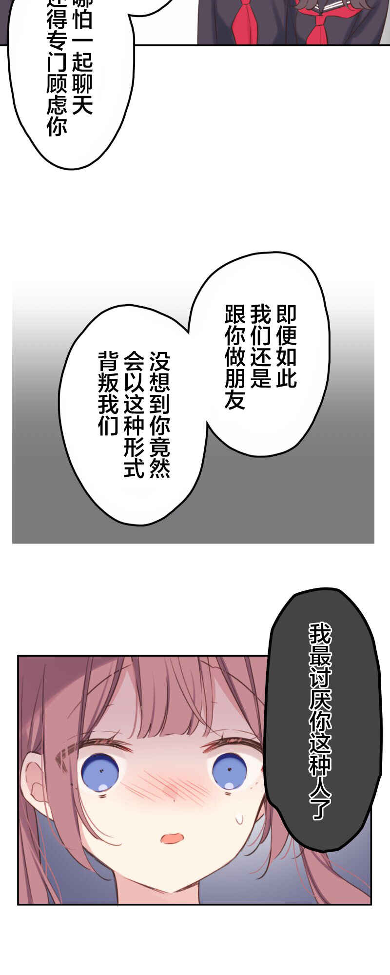 Chapter 187 - Page 23