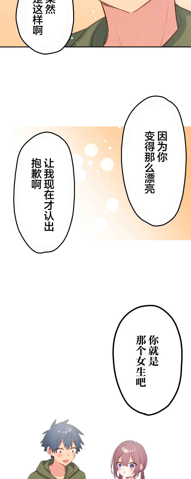 Chapter 187 - Page 5