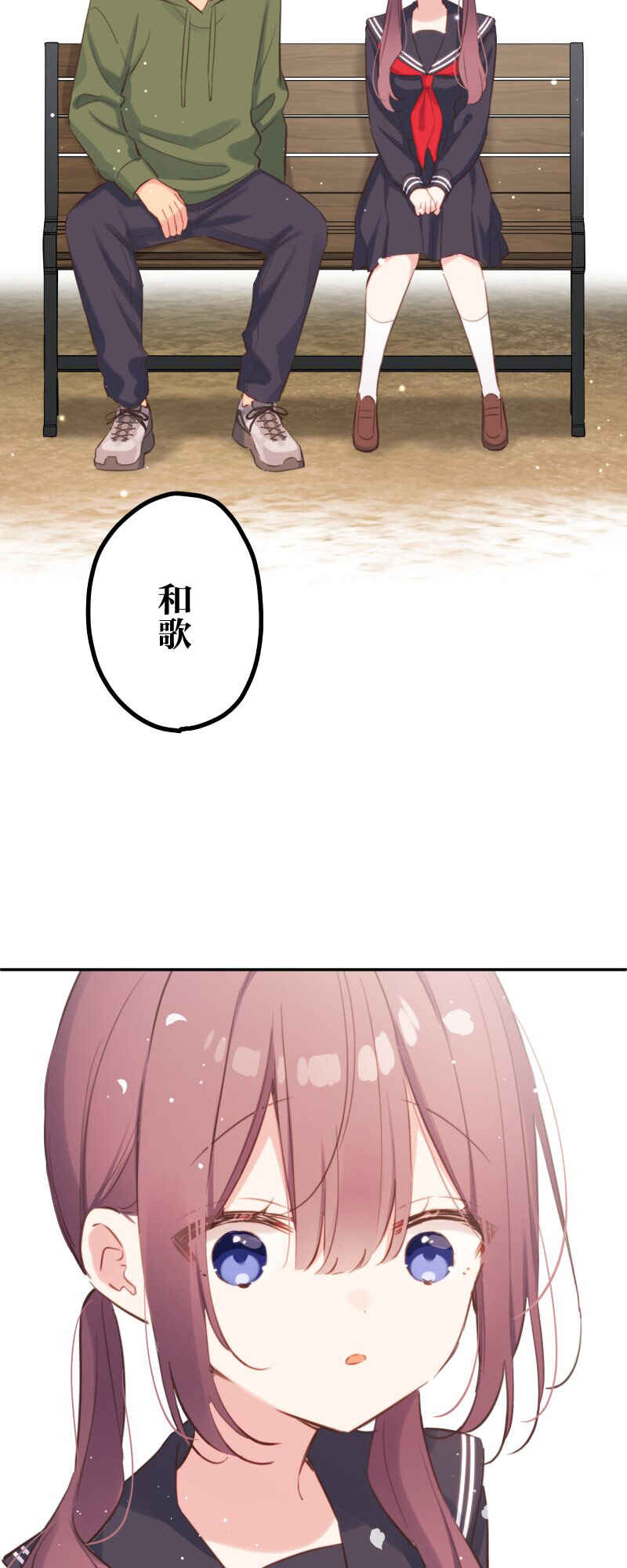 Chapter 187 - Page 6
