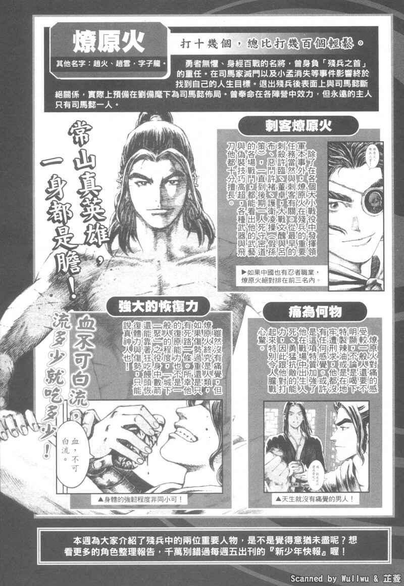 Chapter 324 - Page 25