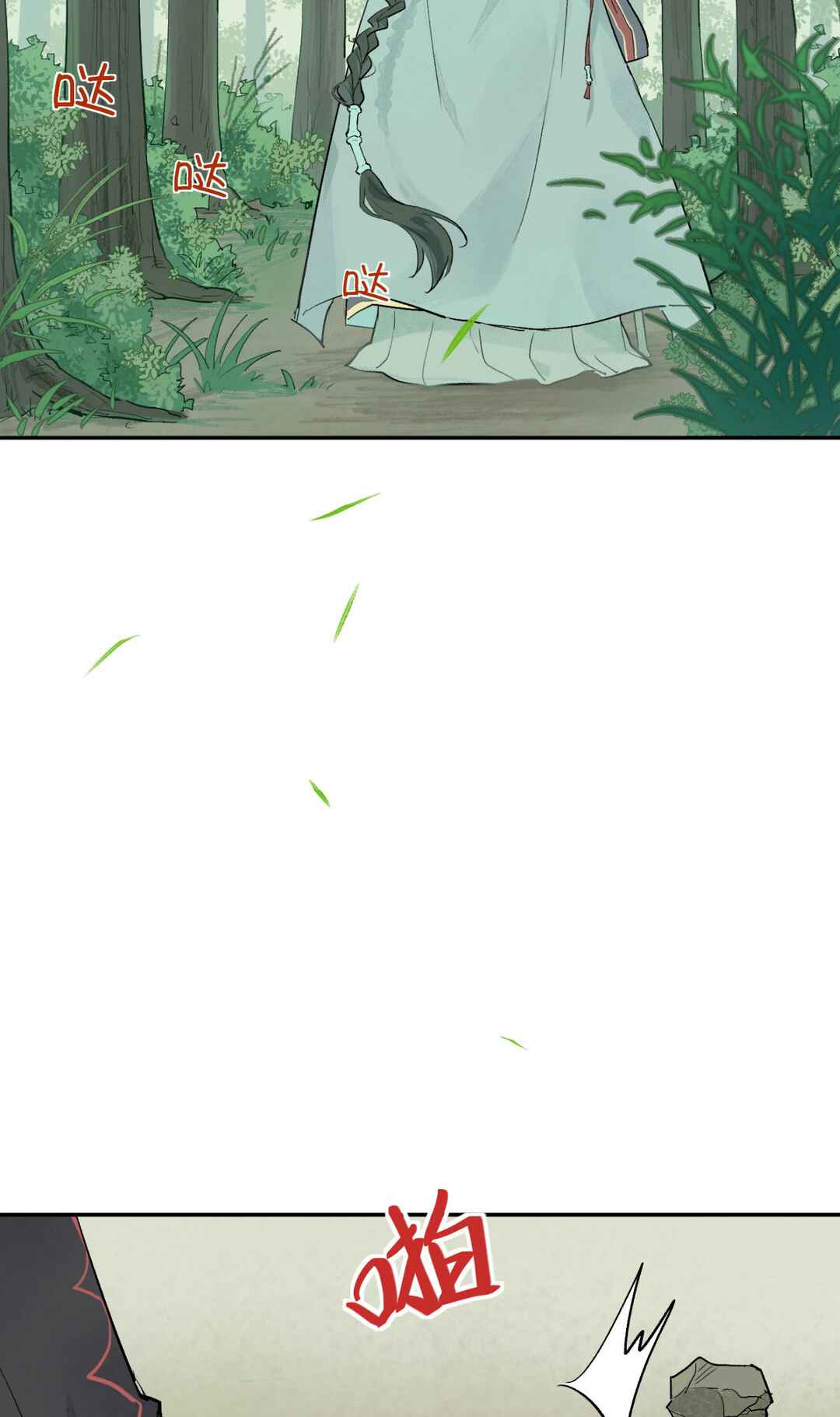 Chapter 2 - Page 26