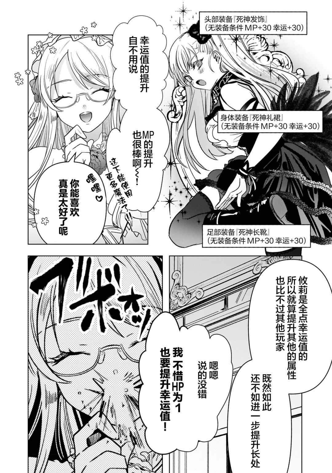 Chapter 7 - Page 4