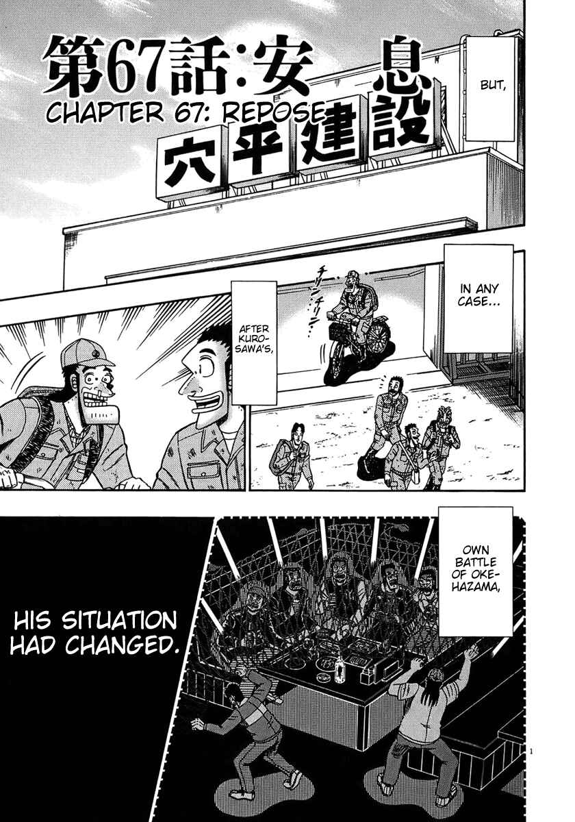 Chapter 67 - Page 1