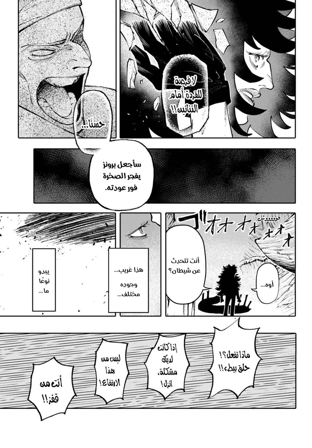 Chapter 9 - Page 18