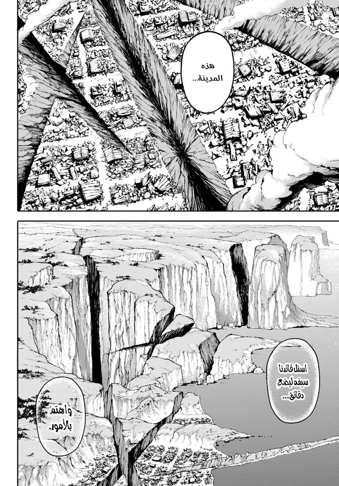 Chapter 9 - Page 5