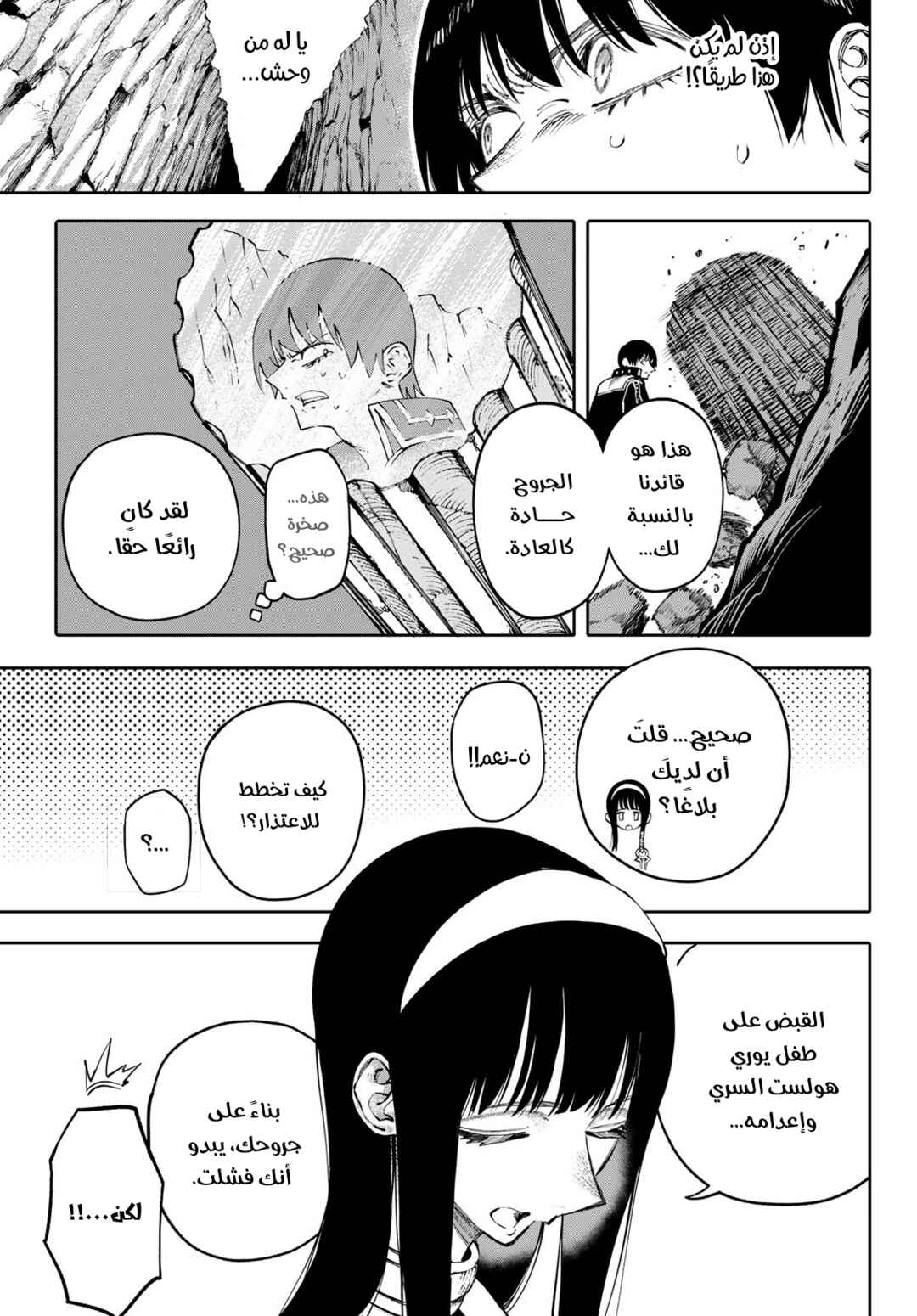 Chapter 9 - Page 6