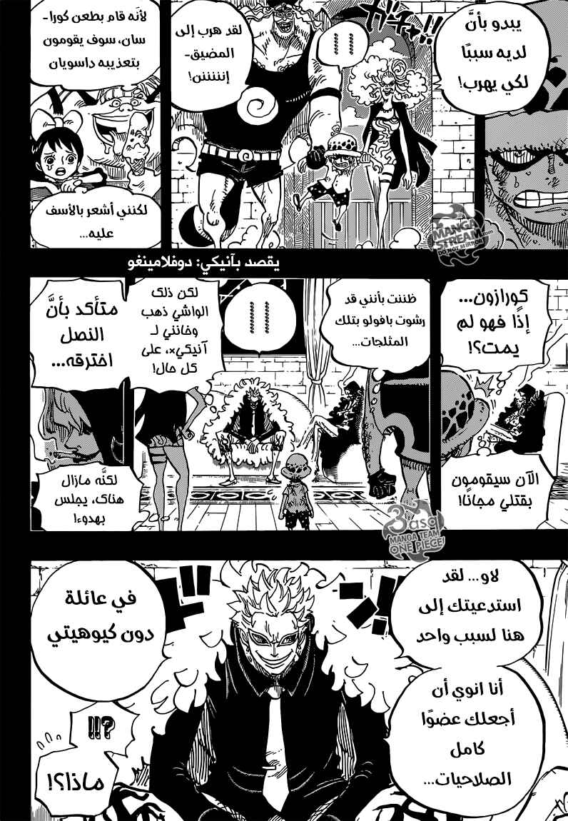 Chapter 763 - Page 10