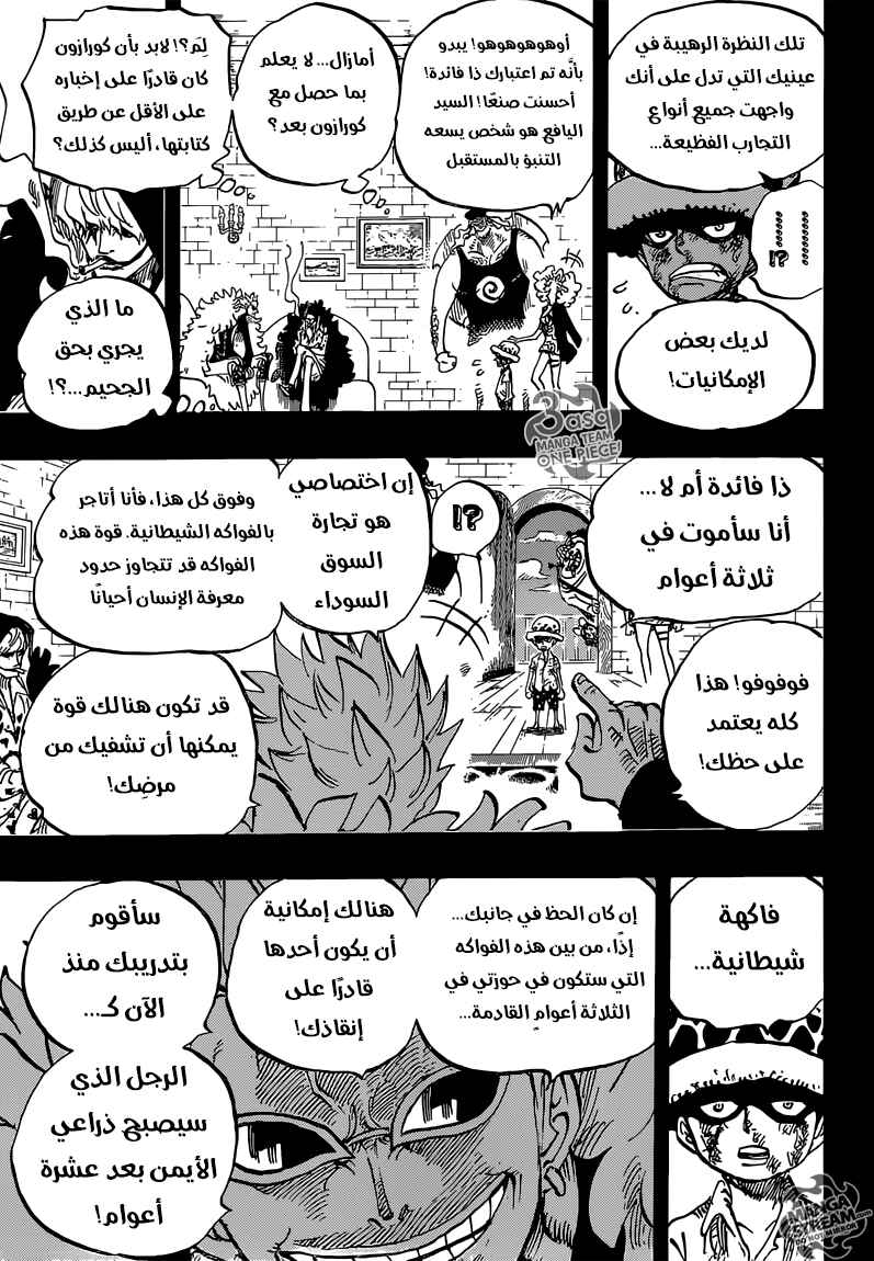 Chapter 763 - Page 11