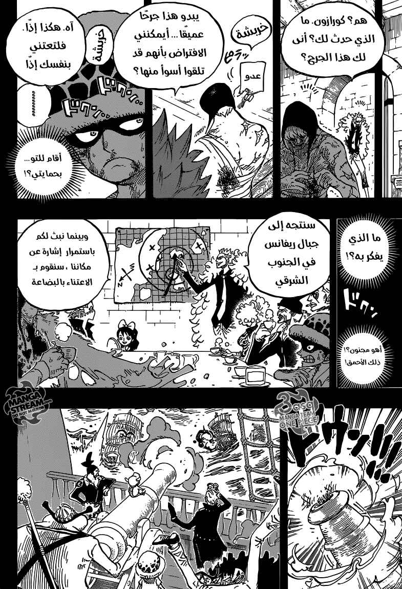 Chapter 763 - Page 12
