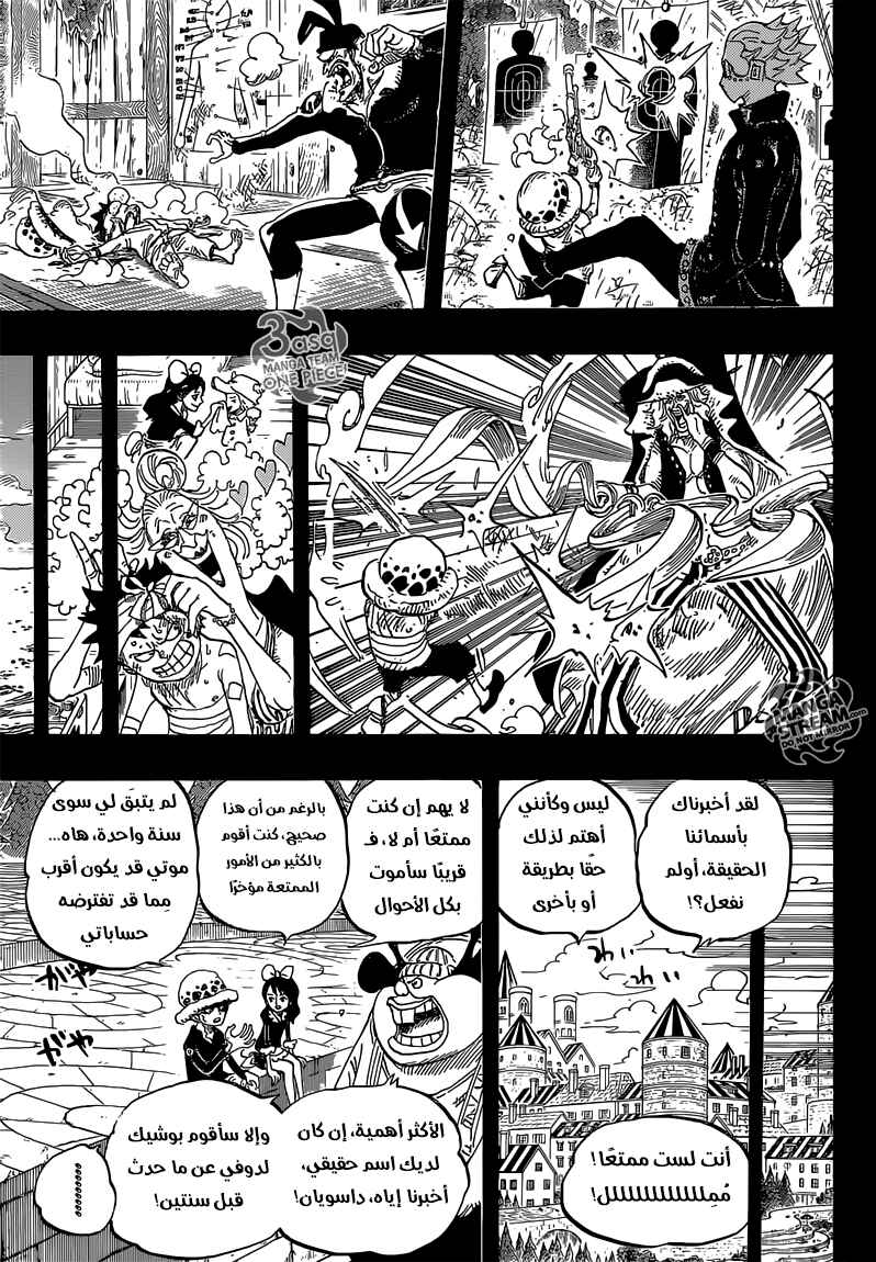 Chapter 763 - Page 15
