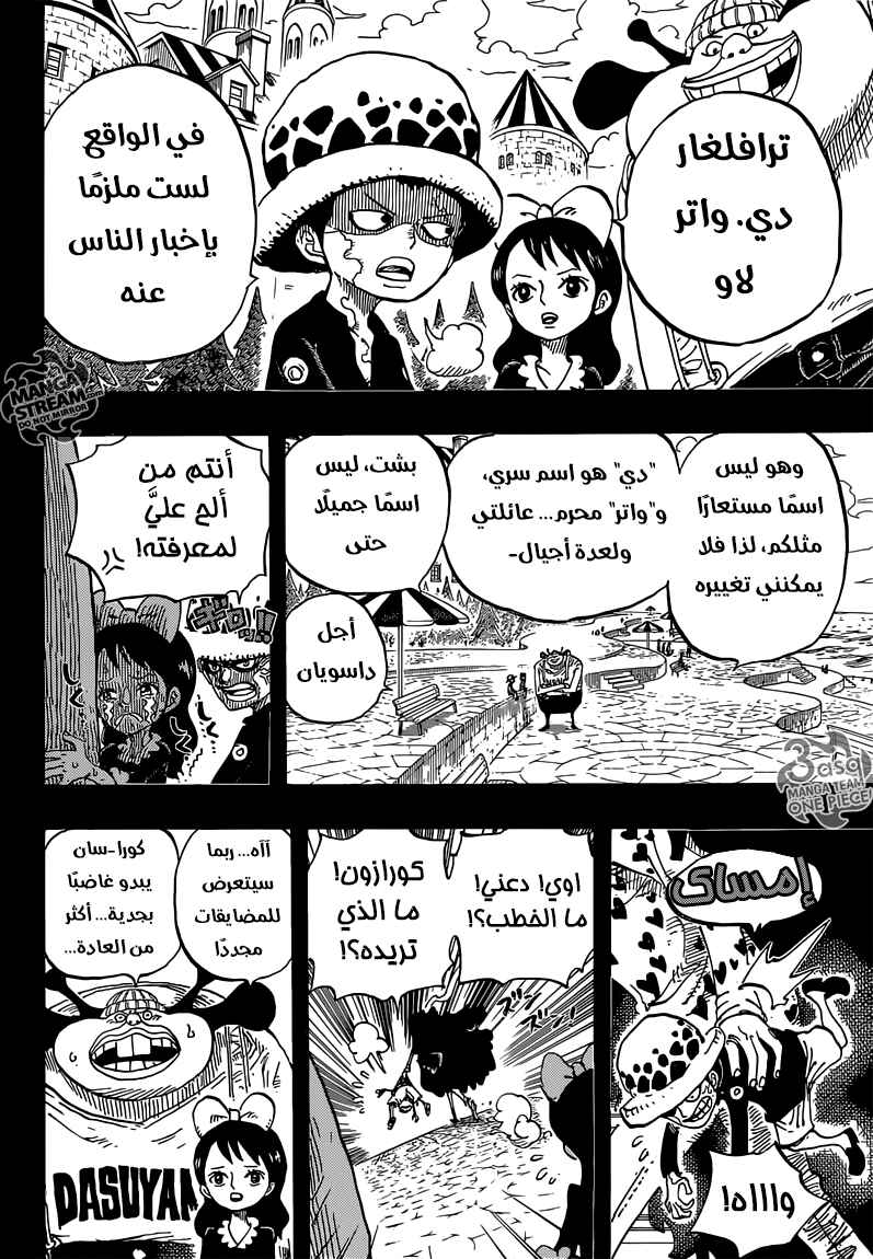 Chapter 763 - Page 16