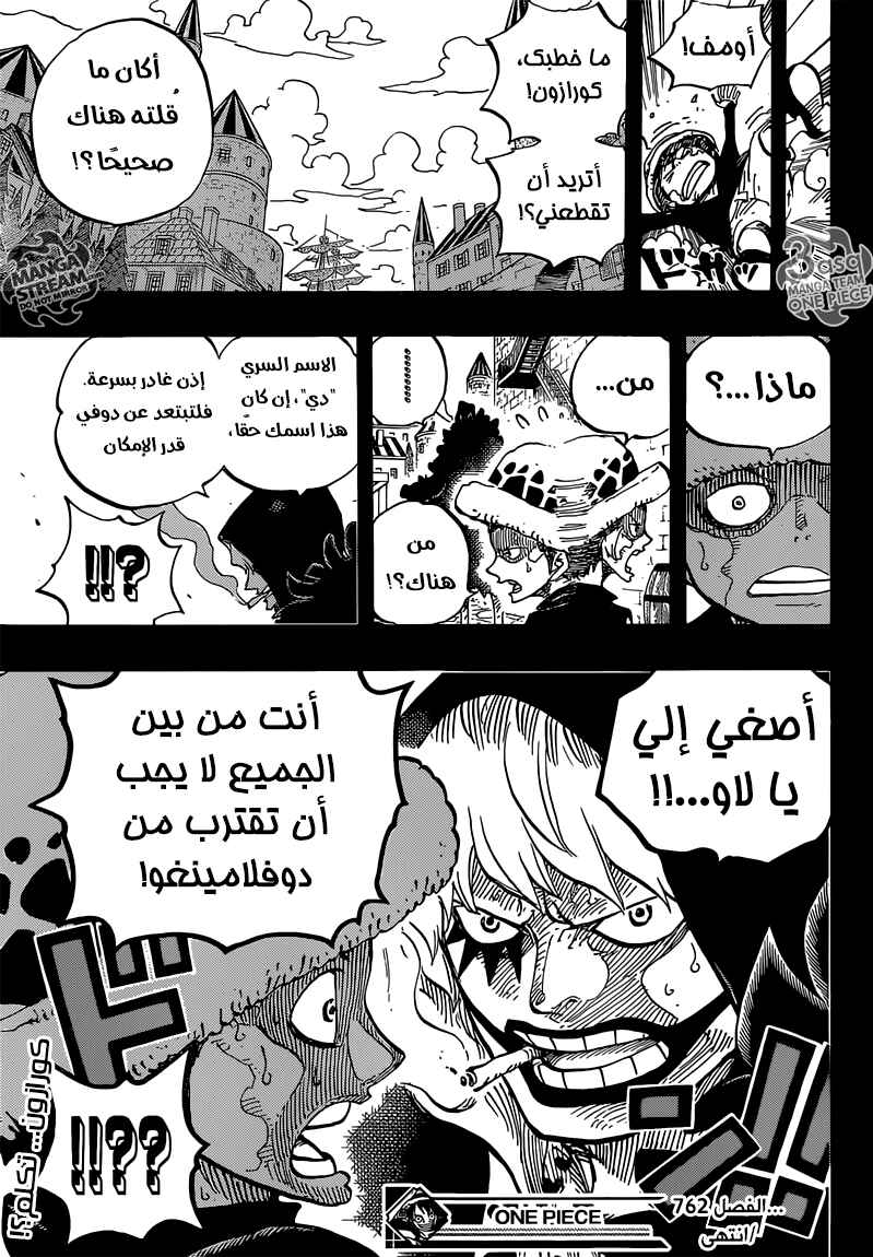 Chapter 763 - Page 17