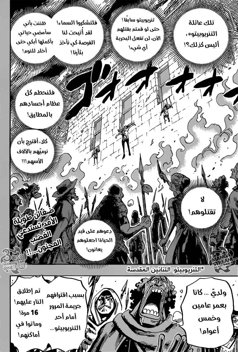 Chapter 763 - Page 2