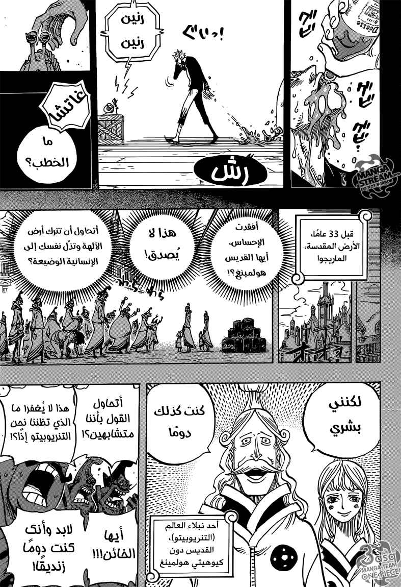 Chapter 763 - Page 5