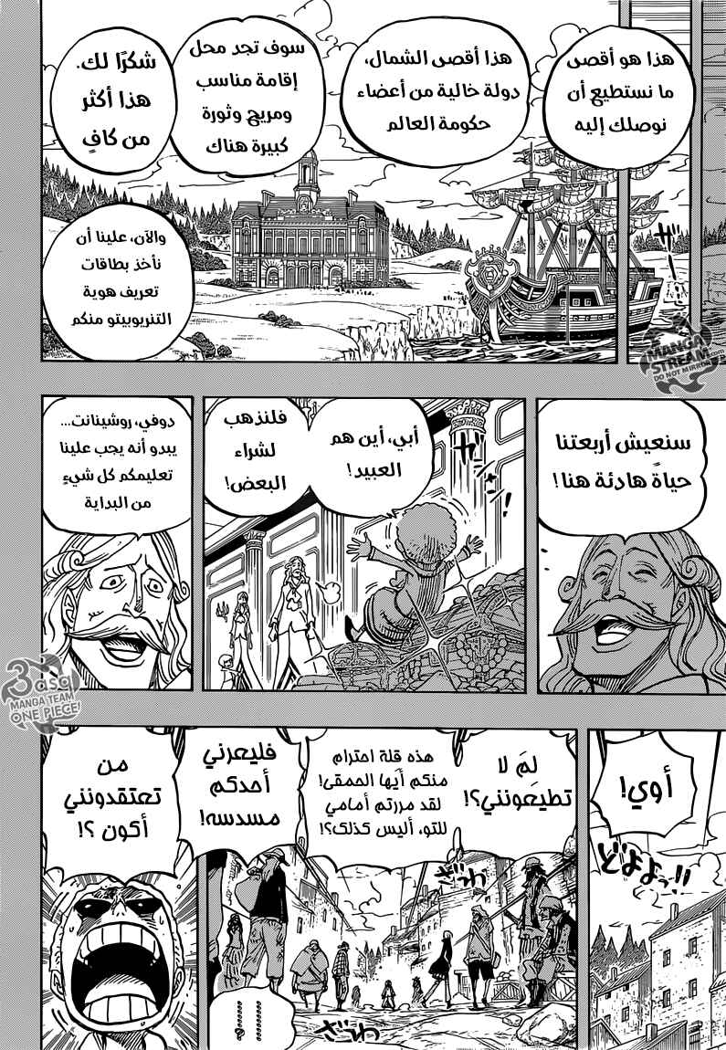 Chapter 763 - Page 6