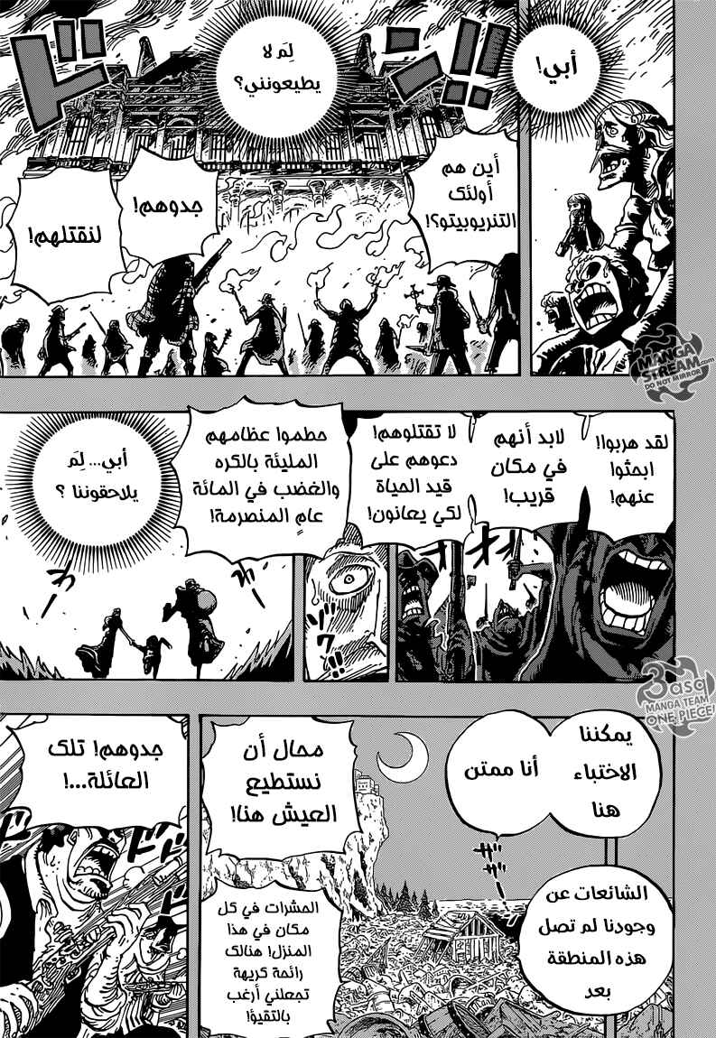 Chapter 763 - Page 7