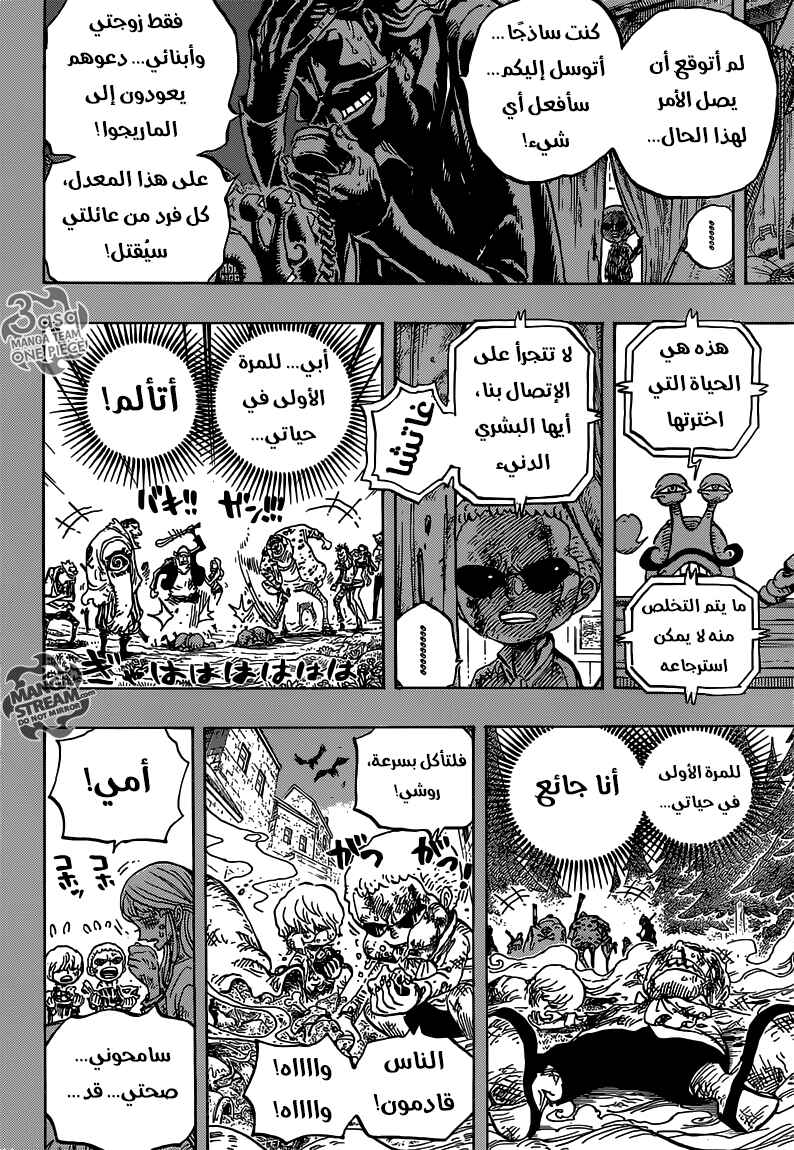 Chapter 763 - Page 8