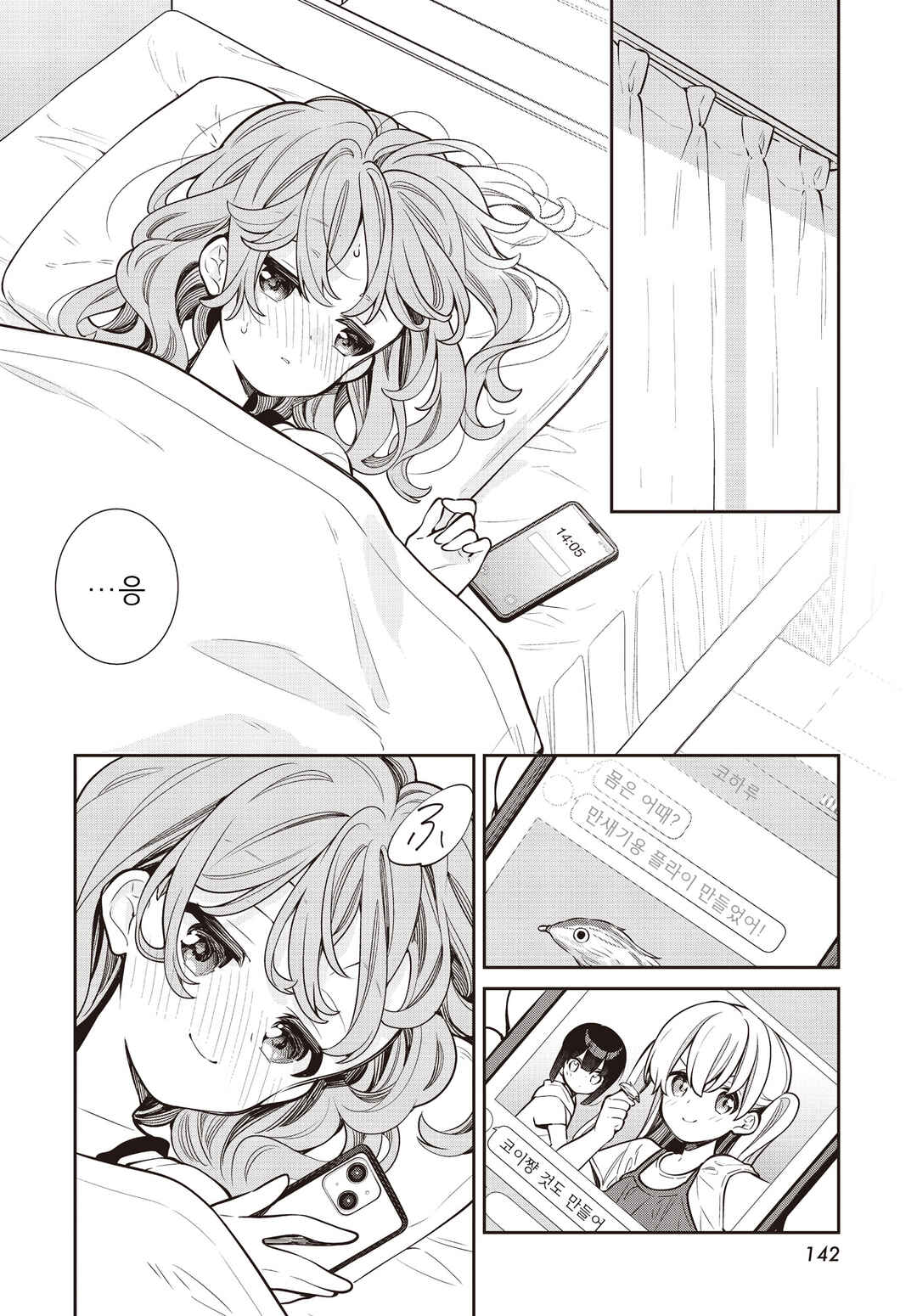 Chapter 69 - Page 8