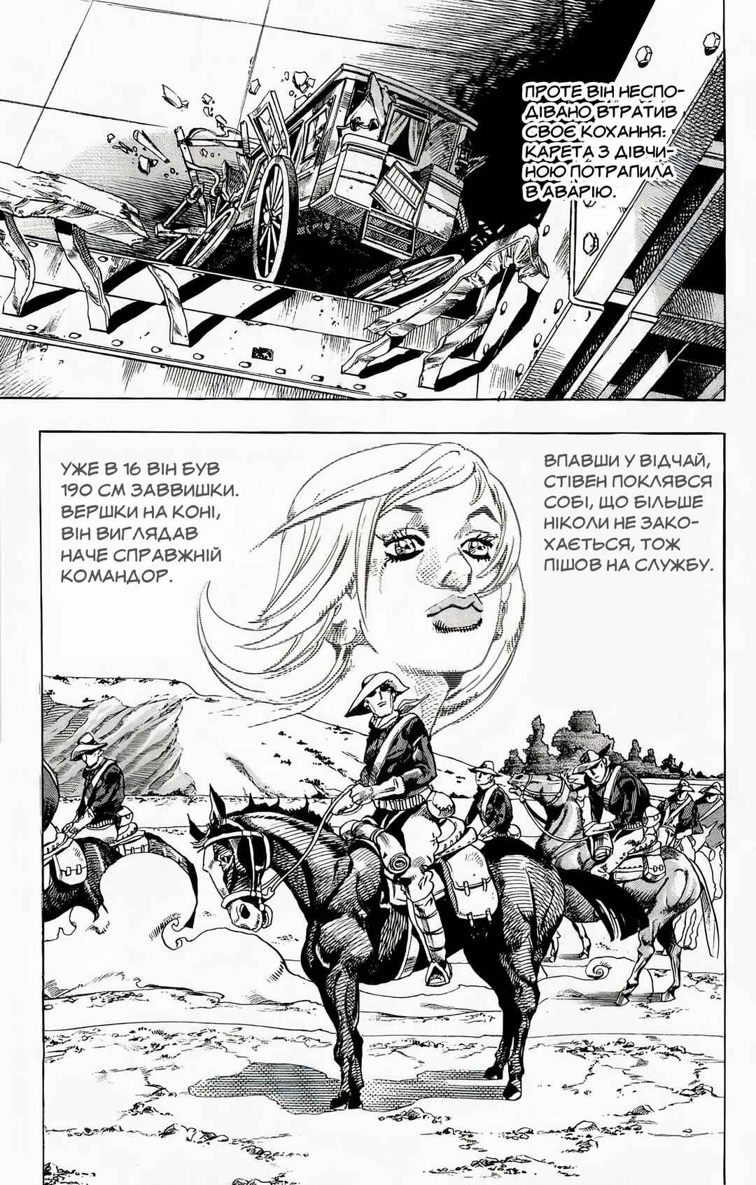 Chapter 11.5 - Page 2