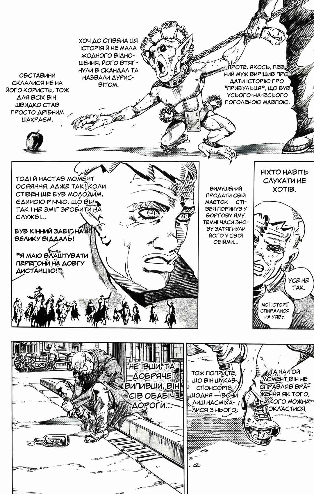 Chapter 11.5 - Page 4