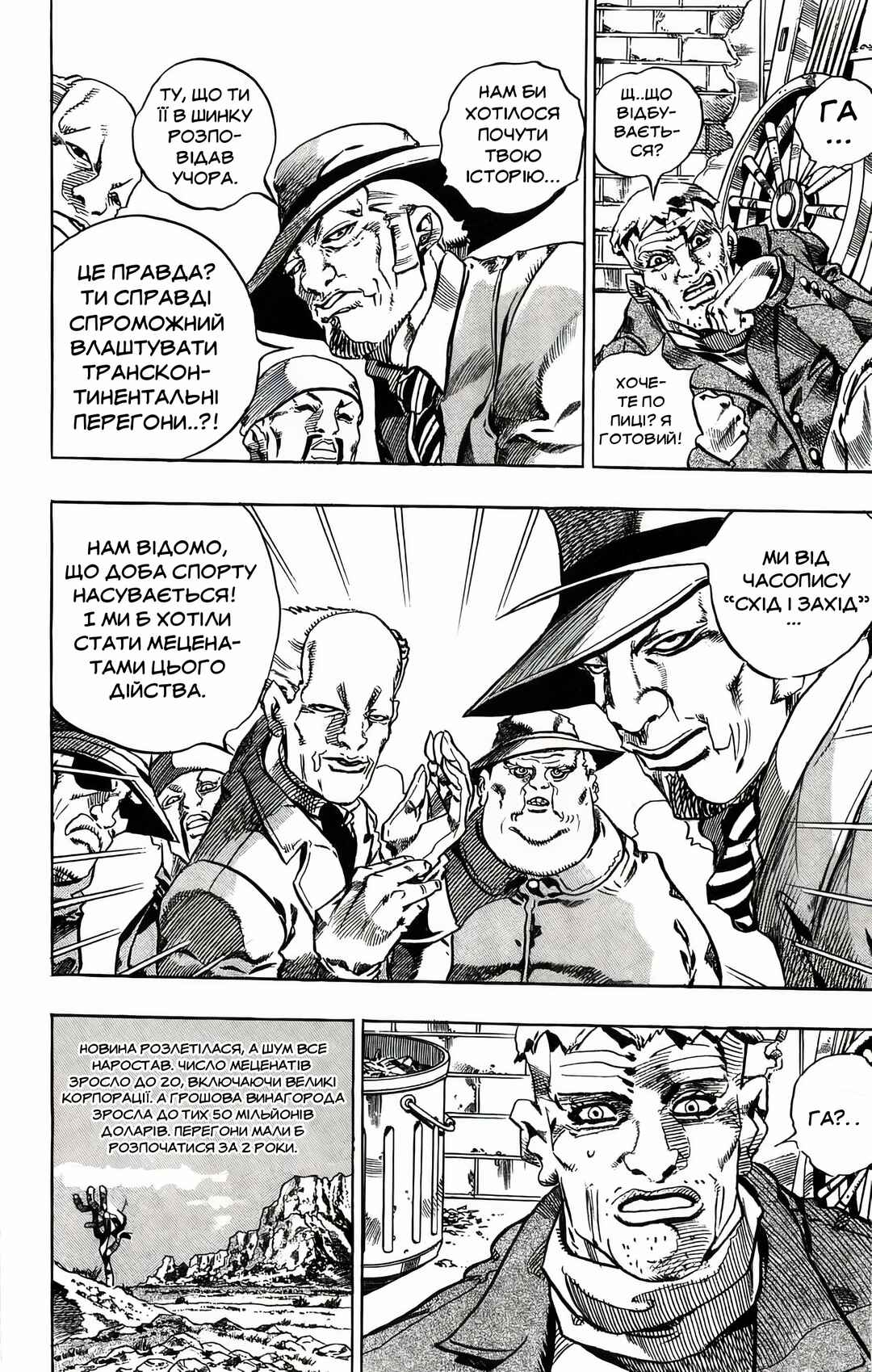 Chapter 11.5 - Page 6