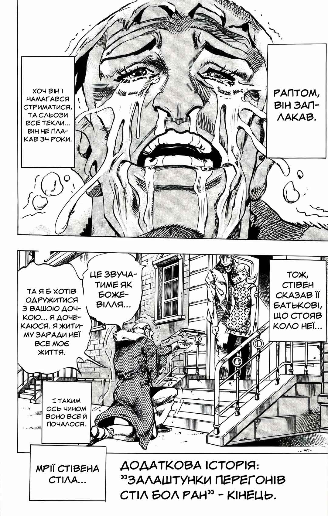 Chapter 11.5 - Page 8