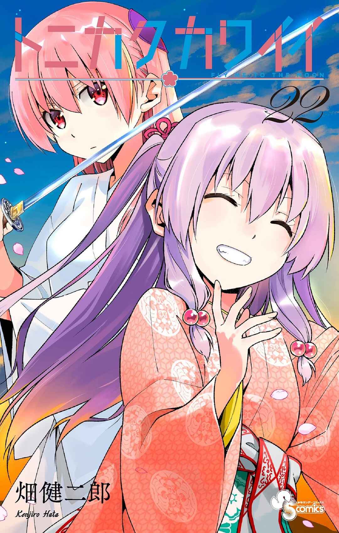 Chapter 209.5 - Page 1