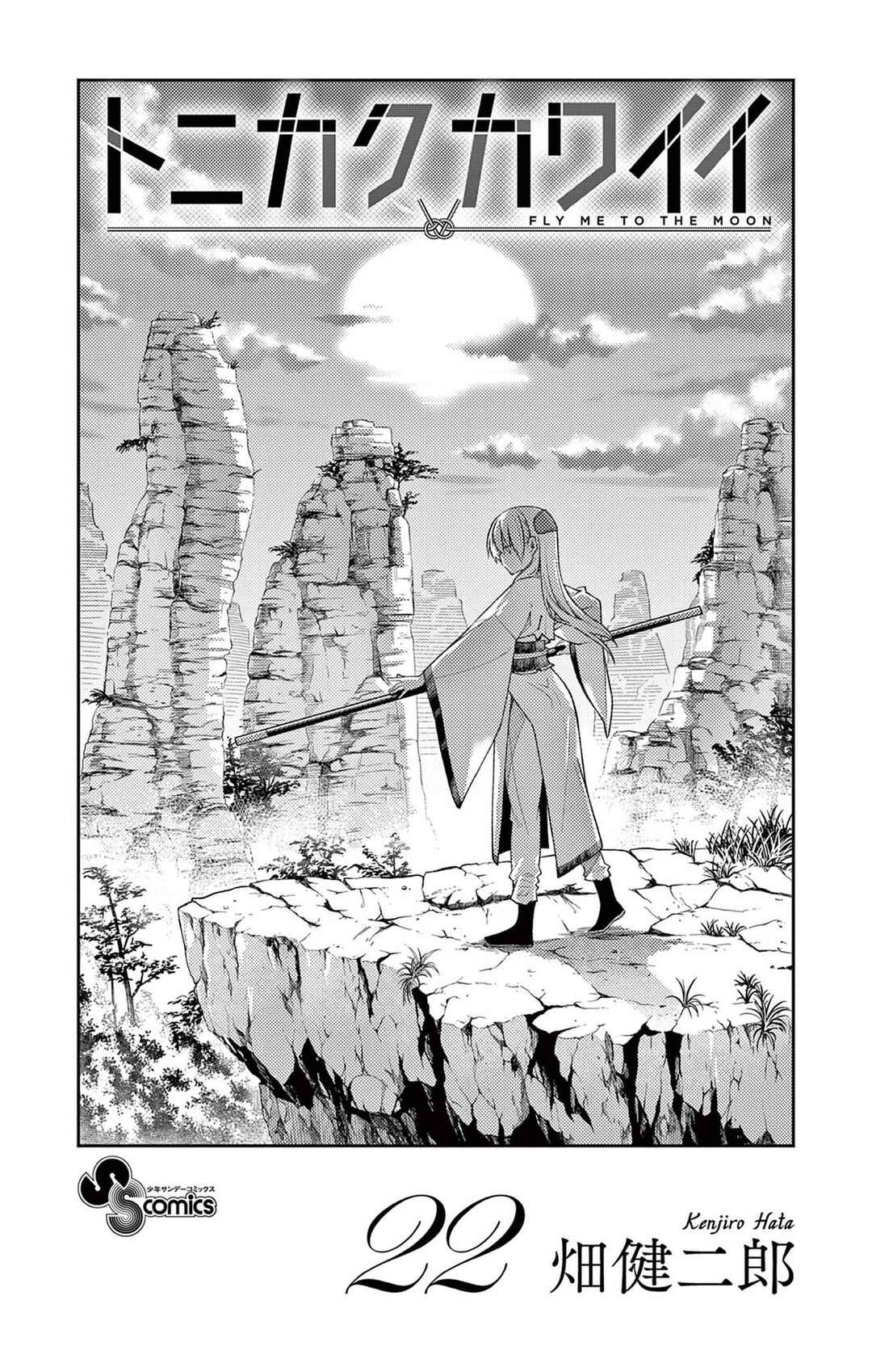 Chapter 209.5 - Page 2