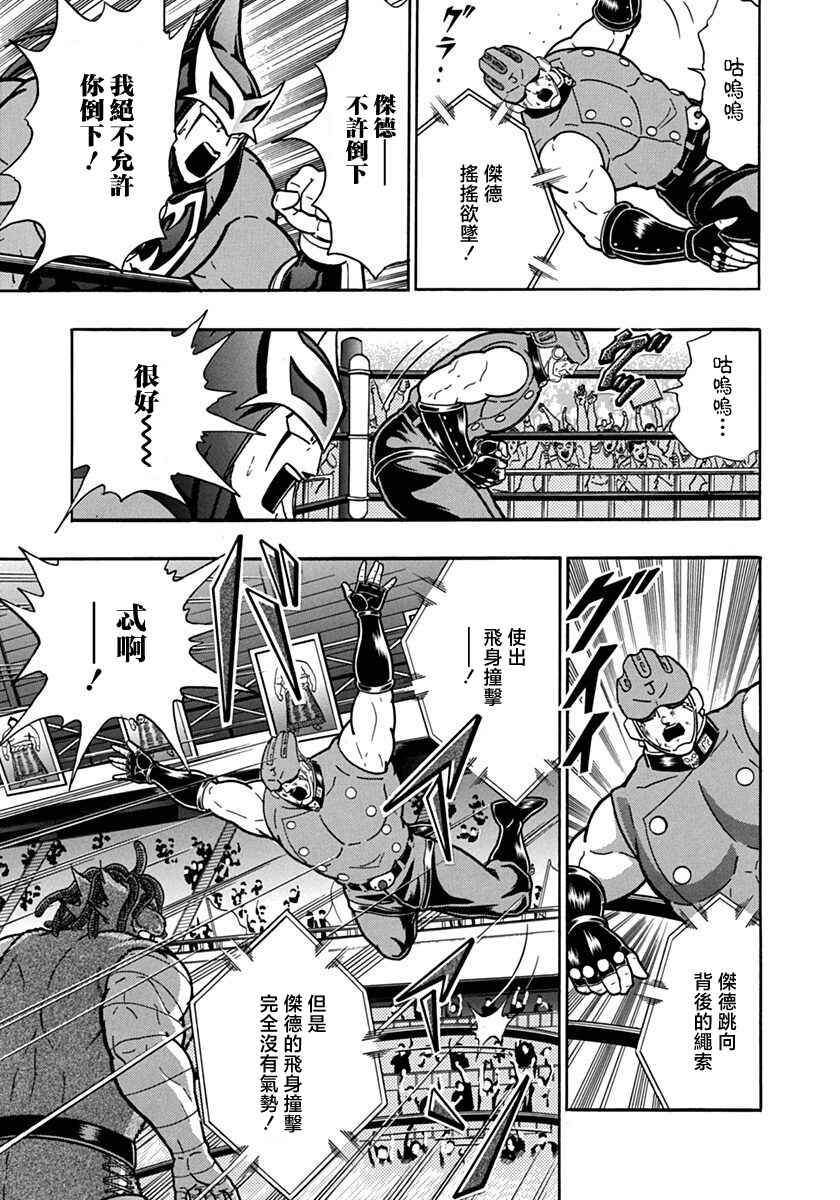 Chapter 98 - Page 11