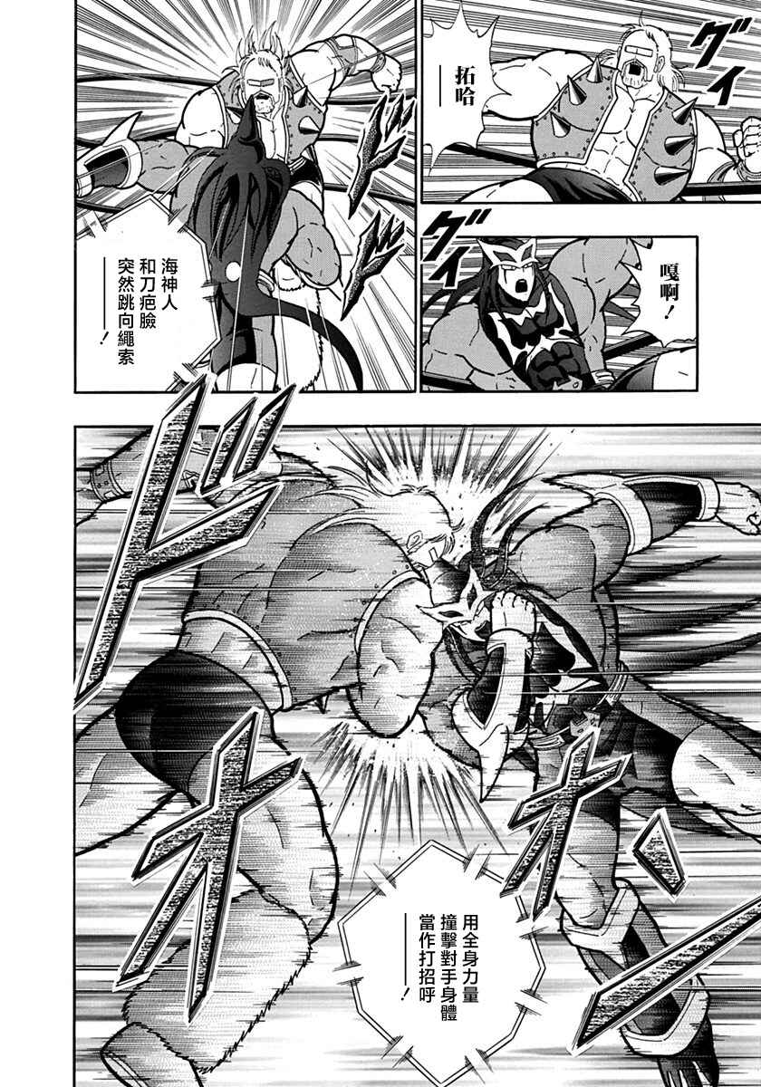 Chapter 98 - Page 16