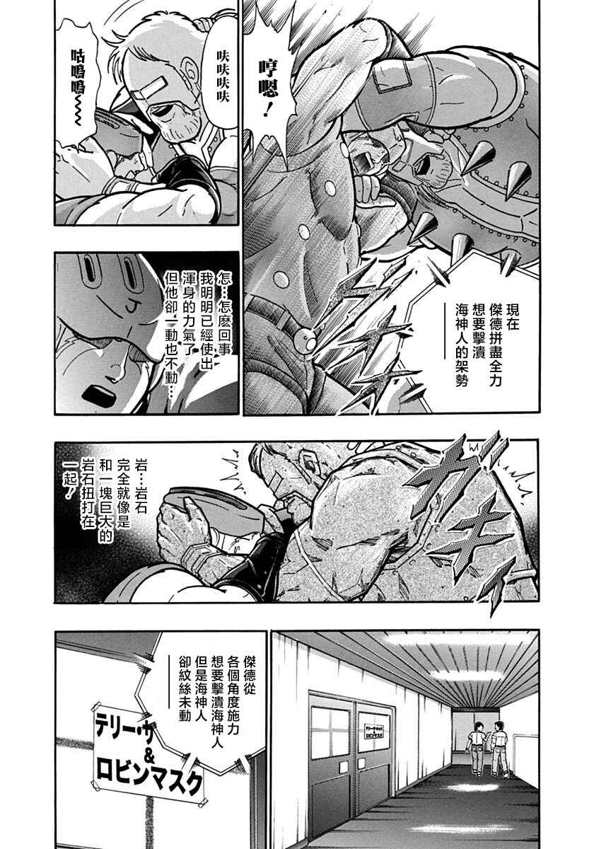 Chapter 98 - Page 2