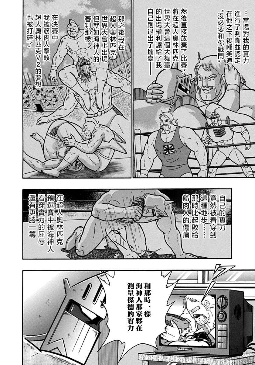 Chapter 98 - Page 4