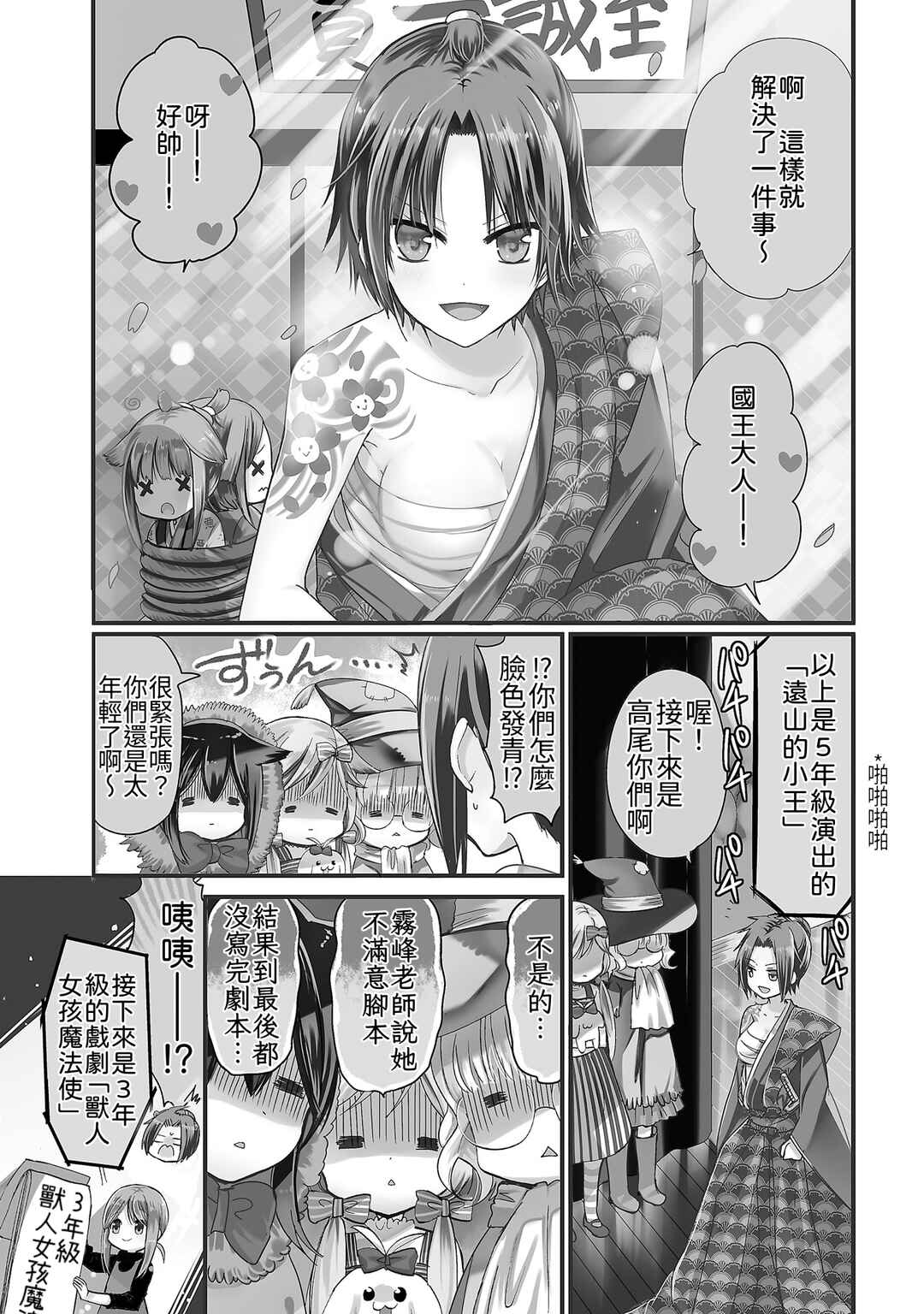 Chapter 32 - Page 1