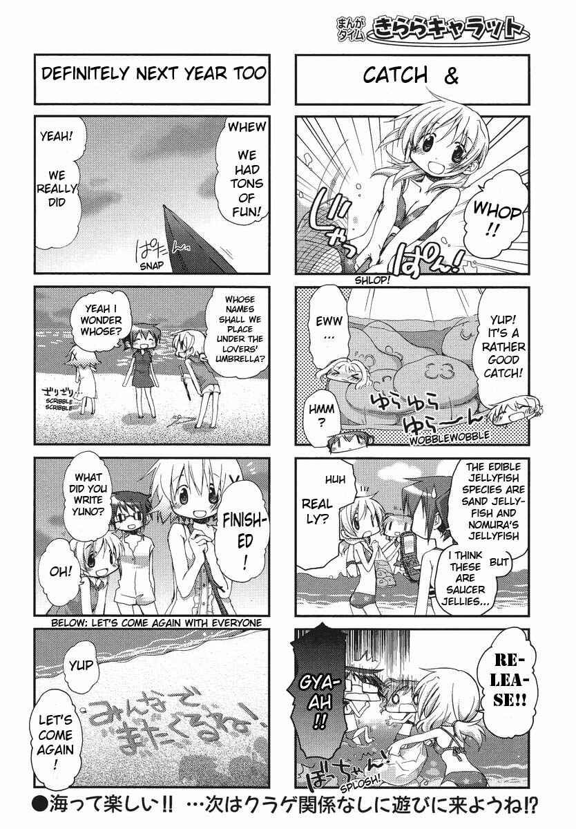 Chapter 85 - Page 7