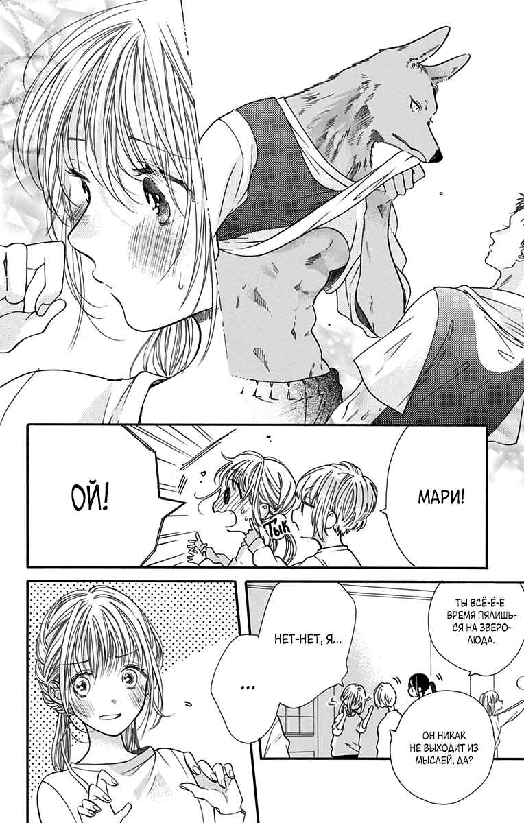 Chapter 2 - Page 10
