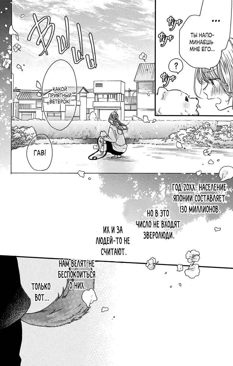 Chapter 2 - Page 2