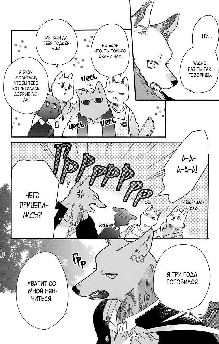 Chapter 2 - Page 4