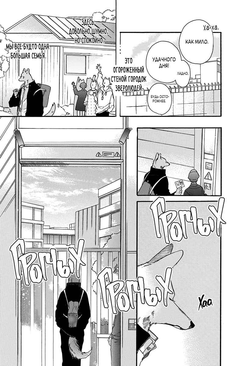 Chapter 2 - Page 5