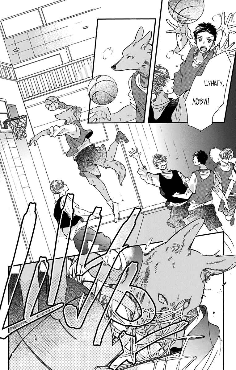 Chapter 2 - Page 7